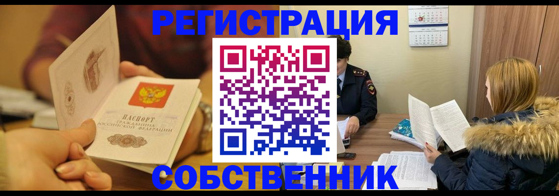 миграционный учет в Лисках