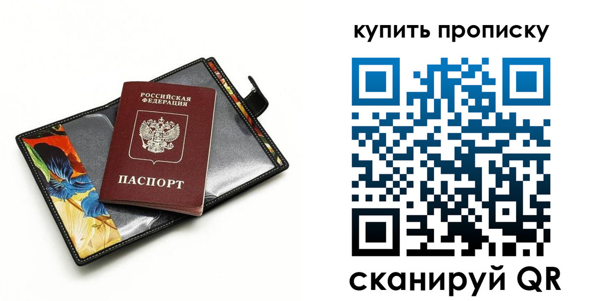 временная регистрация собственник в Лисках