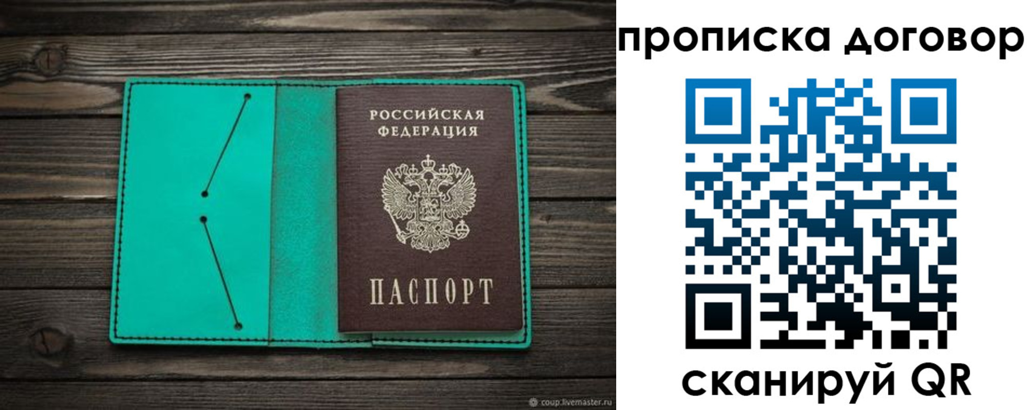 найти адрес прописки в Лисках
