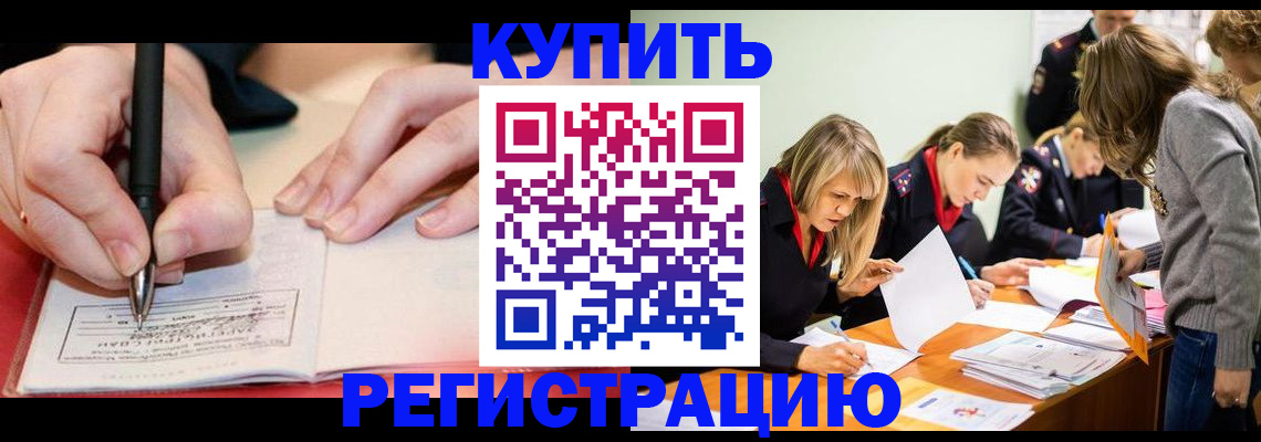 прописка паспорт в Лисках