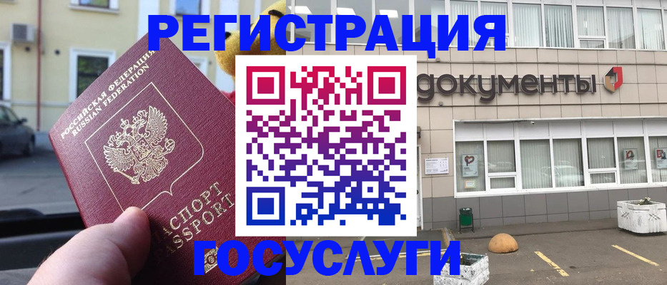 регистрация в Лисках