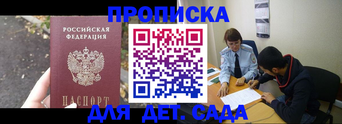 временная регистрация законно в Лисках