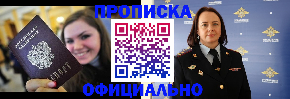 прописка гарантия в Лисках