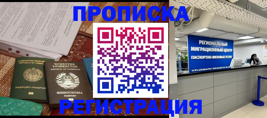 временная регистрация поиск в Лисках