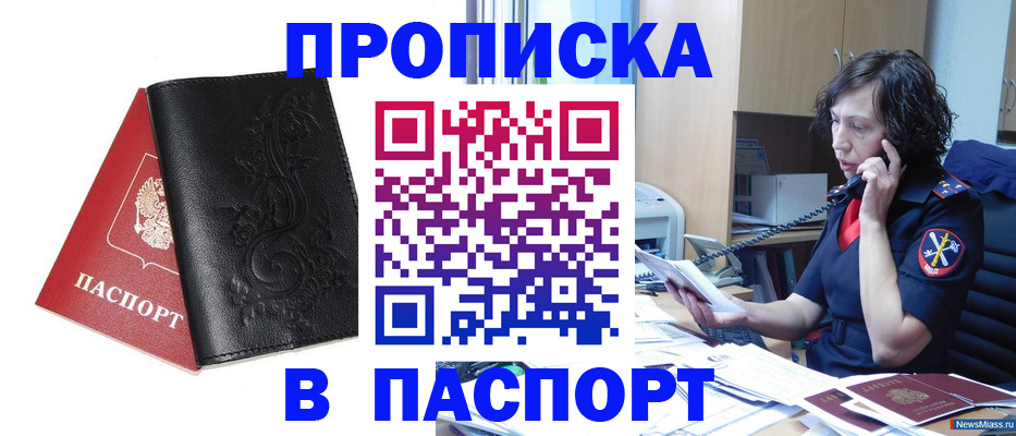 временная регистрация госуслуги в Лисках