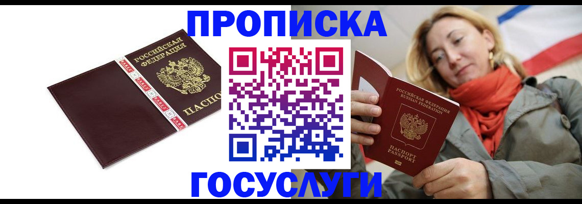 временная регистрация собственник в Лисках