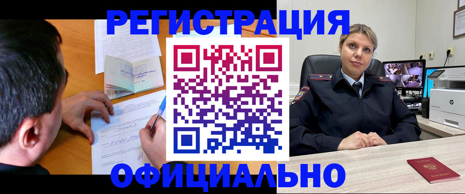 временная регистрация законно в Лисках