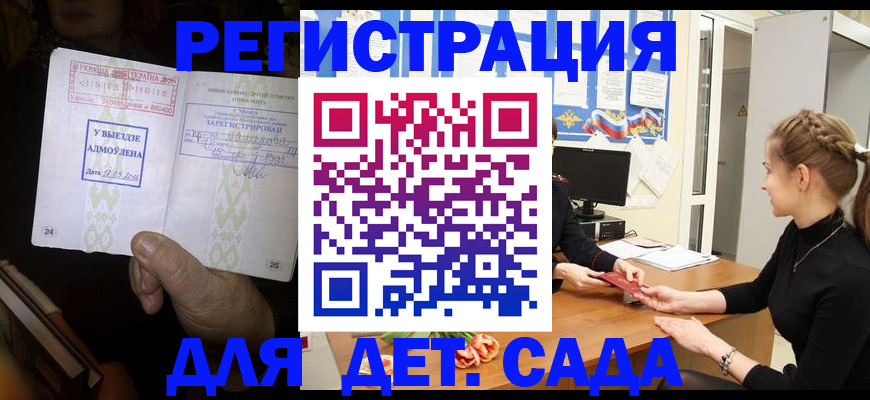 прописка для кредита в Лисках