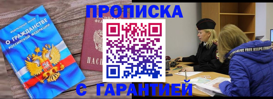временная регистрация гарантия в Лисках