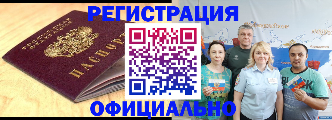 прописка в квартире в Лисках