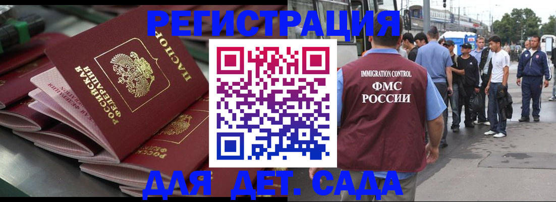 где прописаться в Лисках